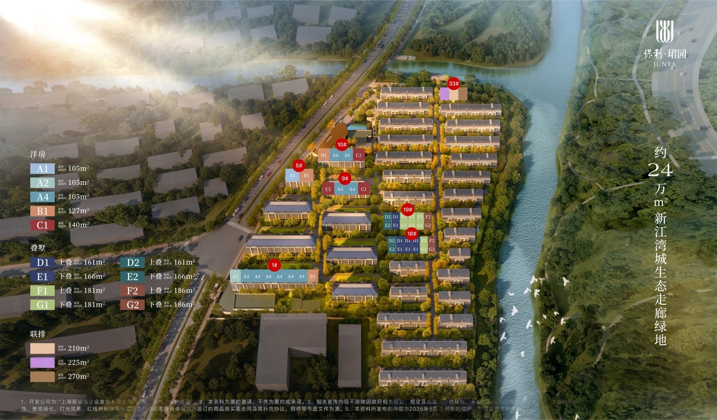 保利珺园主城区珍藏级作品即将盛大首发