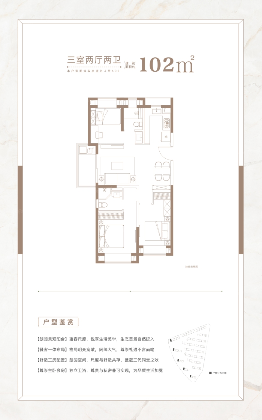 南地块高层102西