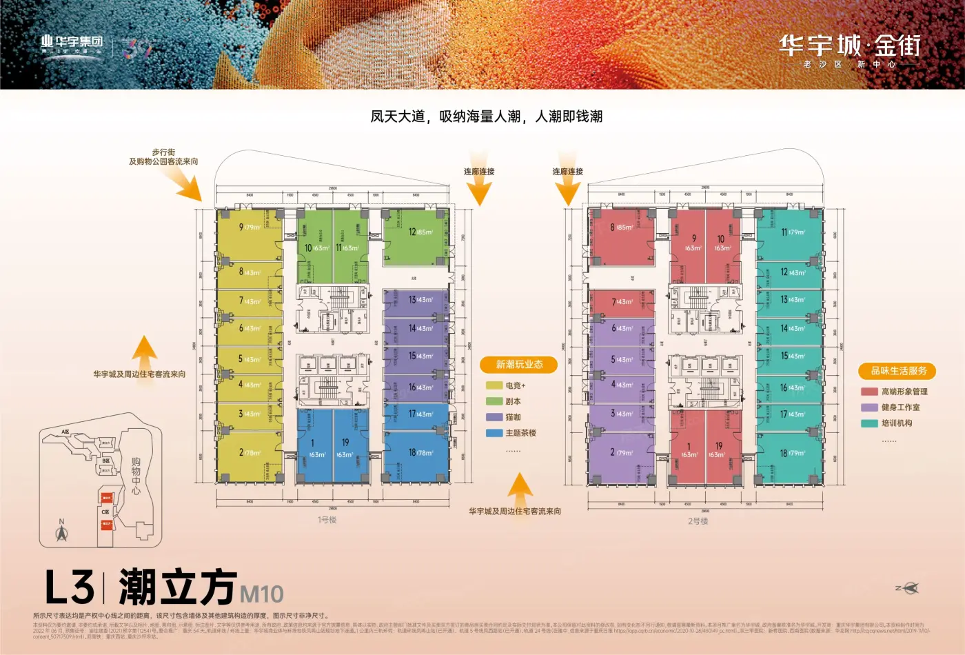 华宇城&middot;金街L3潮立方商业户型图