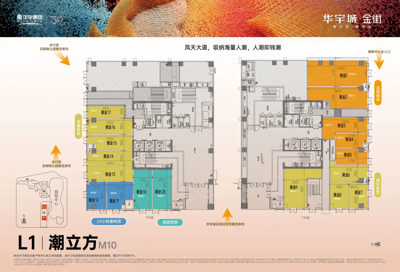华宇城&middot;金街L1潮立方商业户型图