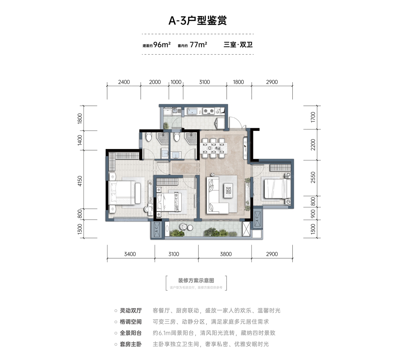 御璟缦云间A3户型
