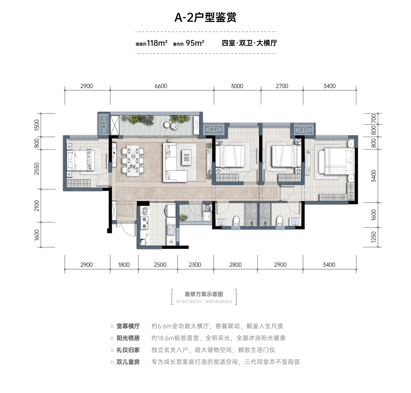御璟缦云间A2户型