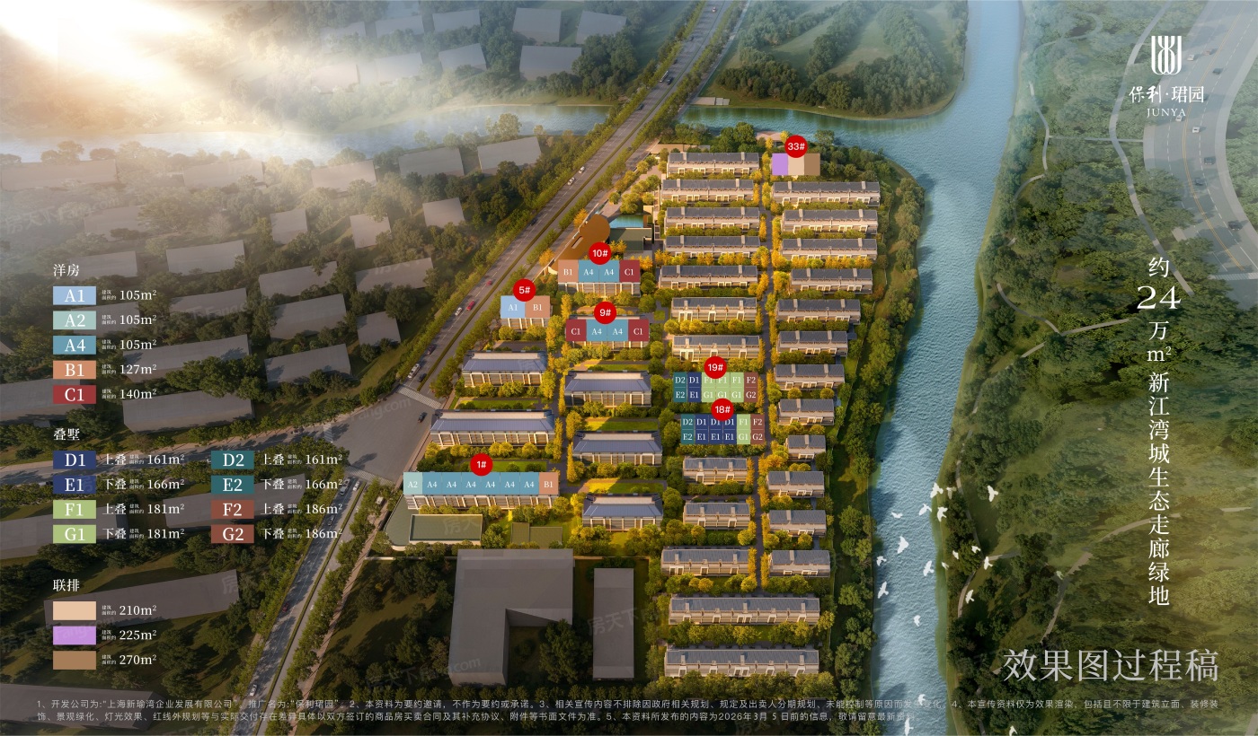 保利&middot;珺园